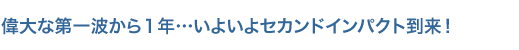 �̑�ȑ��g����P�N�c���悢��A���J�[�|�[�g�����I
