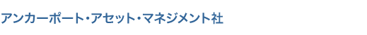 �A���J�[�|�[�g�A�Z�b�g�}�l�W�����g��